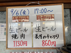 本日の晩酌セット🍺