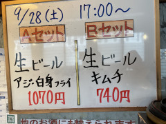 本日の晩酌セット🍺