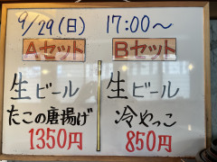 本日の晩酌セット🍺