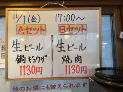 本日の晩酌セット🍺