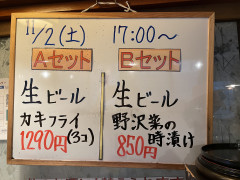 本日の晩酌セット🍺