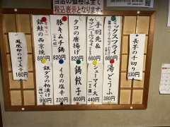 本日のおつまみ