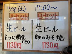 本日の晩酌セット🍺