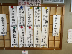 本日のおつまみ