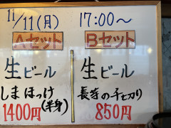 本日の晩酌セット🍺