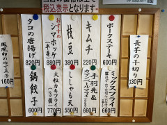 本日のおつまみ