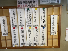 本日のおつまみ