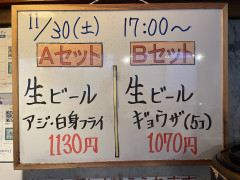 本日の晩酌セット🍺