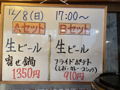 本日の晩酌セット🍺