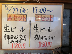 本日の晩酌セット🍺