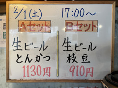 本日の晩酌セット🍺