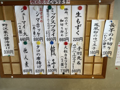 本日のおつまみ