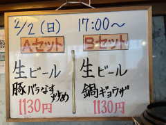 本日の晩酌セット🍺