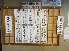 本日のおつまみ