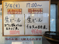 本日の晩酌セット🍺