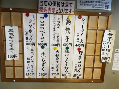本日のおつまみ