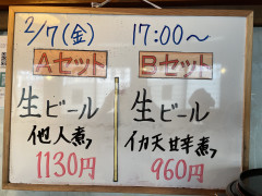 本日の晩酌セット🍺