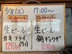 本日の晩酌セット🍺