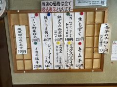 本日のおつまみ