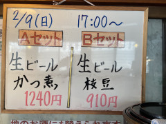 本日の晩酌セット🍺