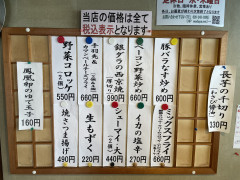 本日のおつまみ