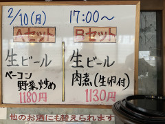 本日の晩酌セット🍺