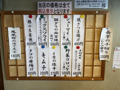 本日のおつまみ