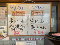 本日の晩酌セット🍺