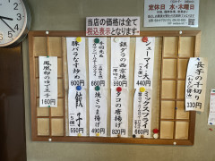 本日のおつまみ
