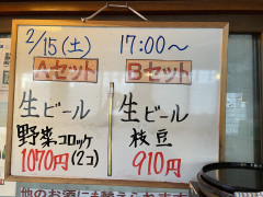 本日の晩酌セット🍺
