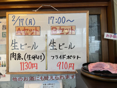 本日の晩酌セット🍺　