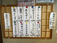 本日のおつまみ