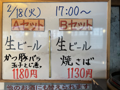 本日の晩酌セット🍺