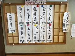 本日のおつまみ