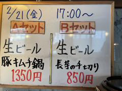 本日の晩酌セット🍺