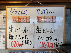 本日の晩酌セット🍺