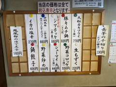 本日のおつまみ