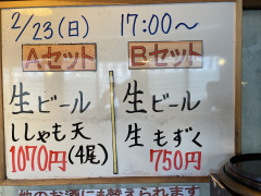 本日の晩酌セット🍺