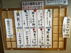 本日のおつまみ