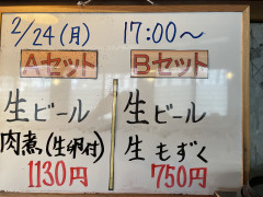 本日の晩酌セット🍺