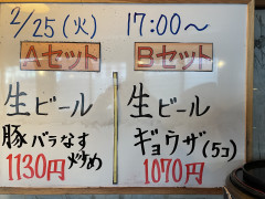 本日の晩酌セット🍺