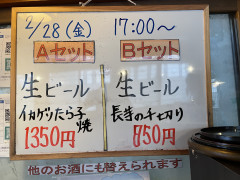 本日の晩酌セット🍺