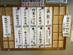 本日のおつまみ