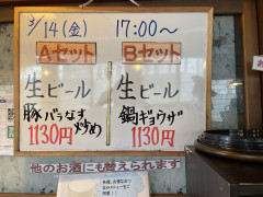 本日の晩酌セット🍺