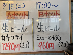 本日の晩酌セット🍺