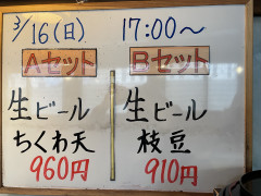 本日の晩酌セット🍺