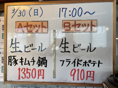 本日の晩酌セット🍺
