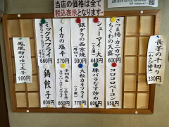 本日のおつまみ