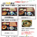 お得ランチメニュー（月・火・金限定）
