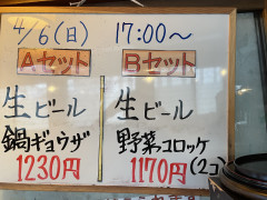 本日の晩酌セット🍺